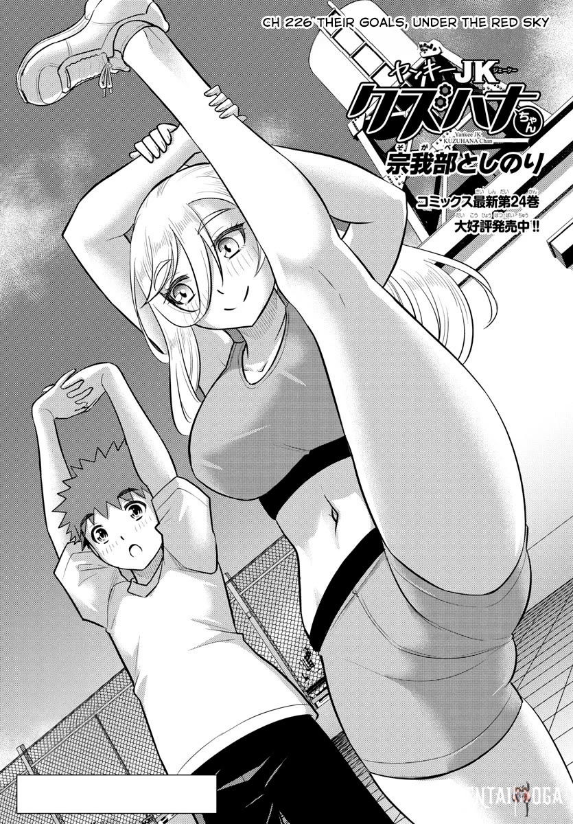Yankee JK Kuzuhana-chan Yankee JK Kuzuhana-chan Chapter 226 - Page 1