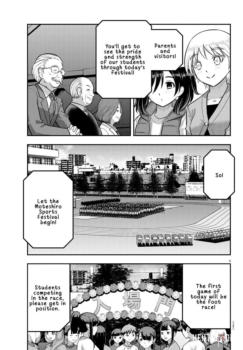 Yankee JK Kuzuhana-chan Yankee JK Kuzuhana-chan Chapter 231 - Page 5