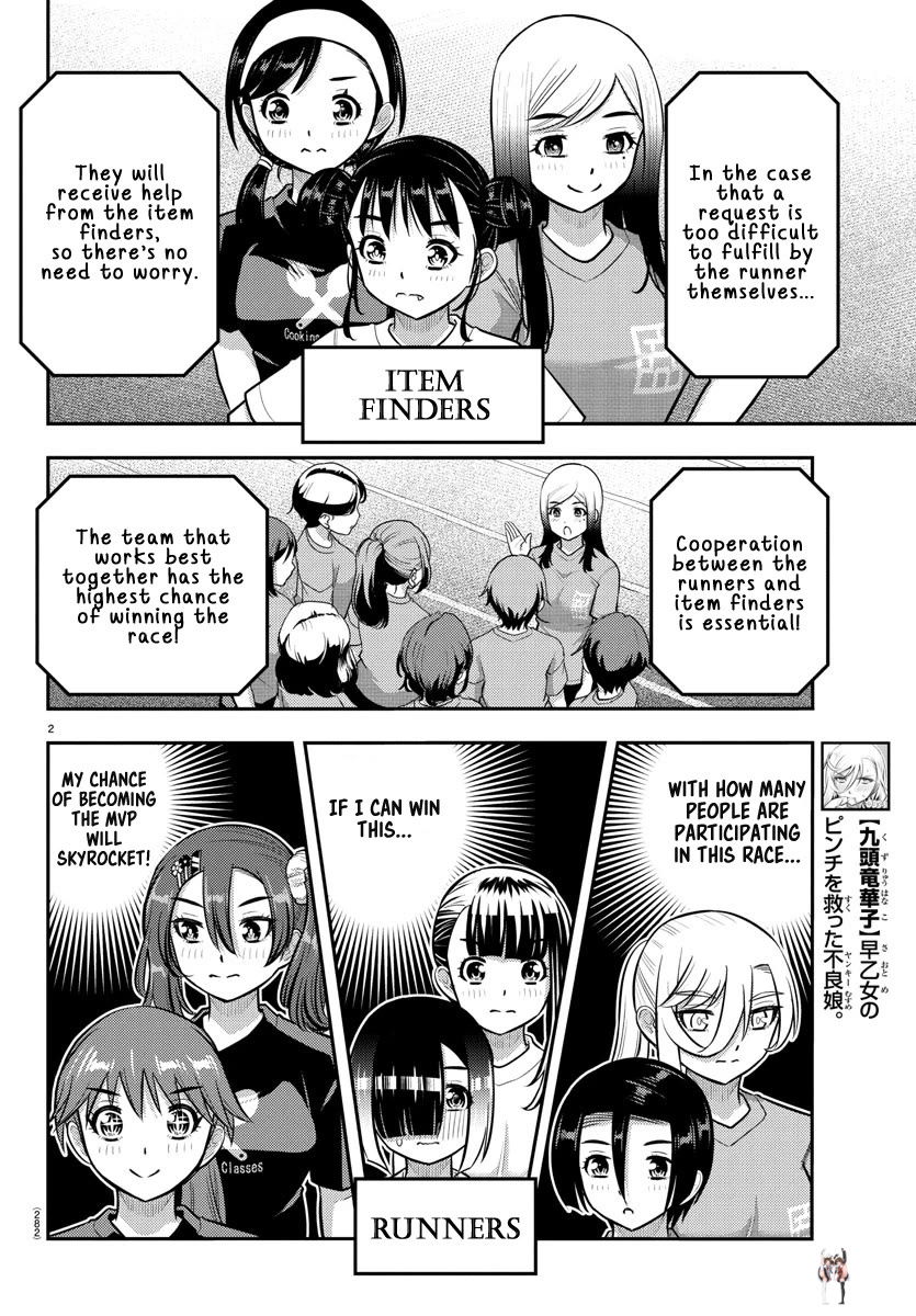 Yankee JK Kuzuhana-chan Yankee JK Kuzuhana-chan Chapter 233 - Page 2