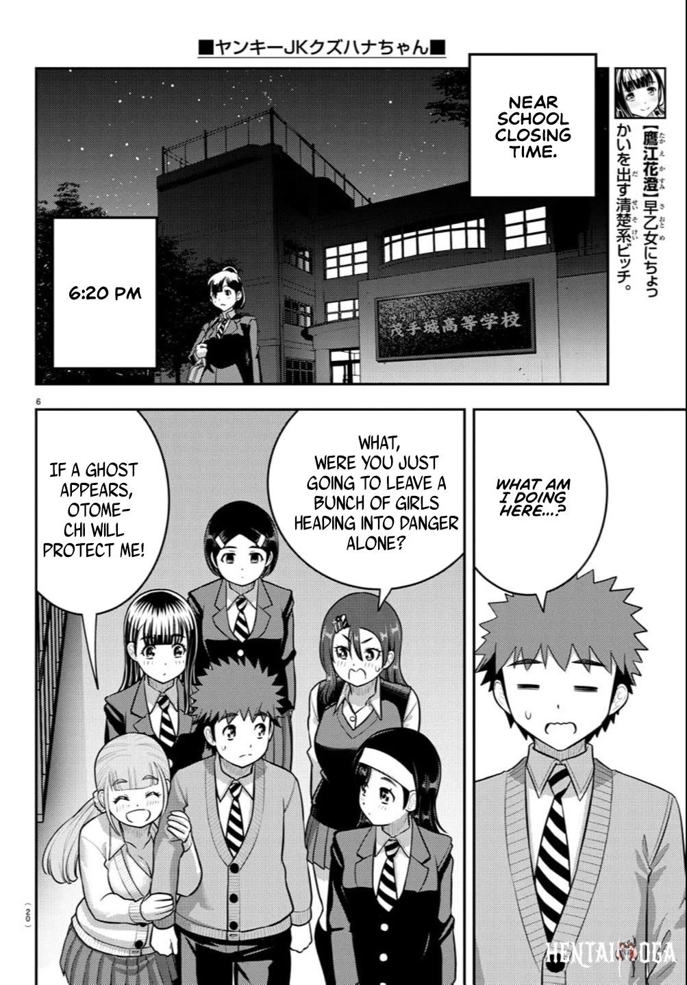 Yankee JK Kuzuhana-chan Yankee JK Kuzuhana-chan Chapter 240 - Page 7
