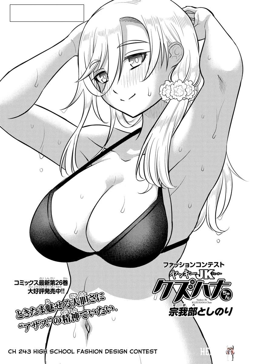 Yankee JK Kuzuhana-chan Yankee JK Kuzuhana-chan Chapter 243 - Page 1