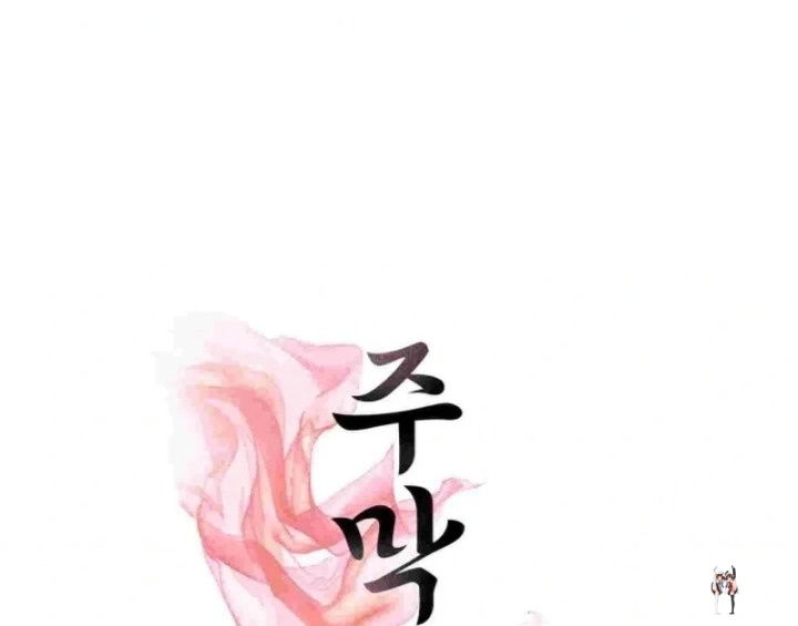 Yeoni&rsquo;s Tavern Chapter 12