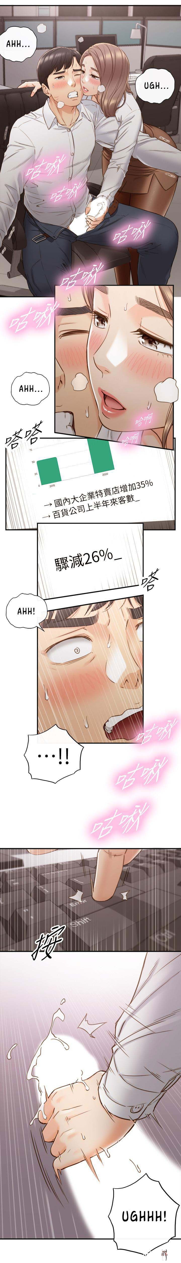 Young Boss Young Boss Chapter 59 - Page 16