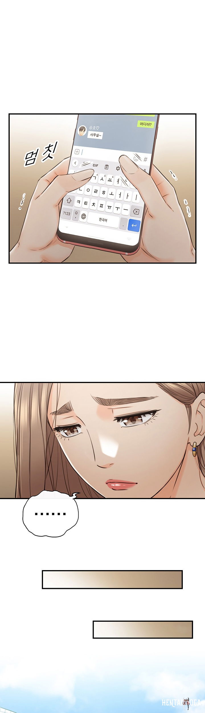 Young Boss Young Boss Chapter 77 - Page 26