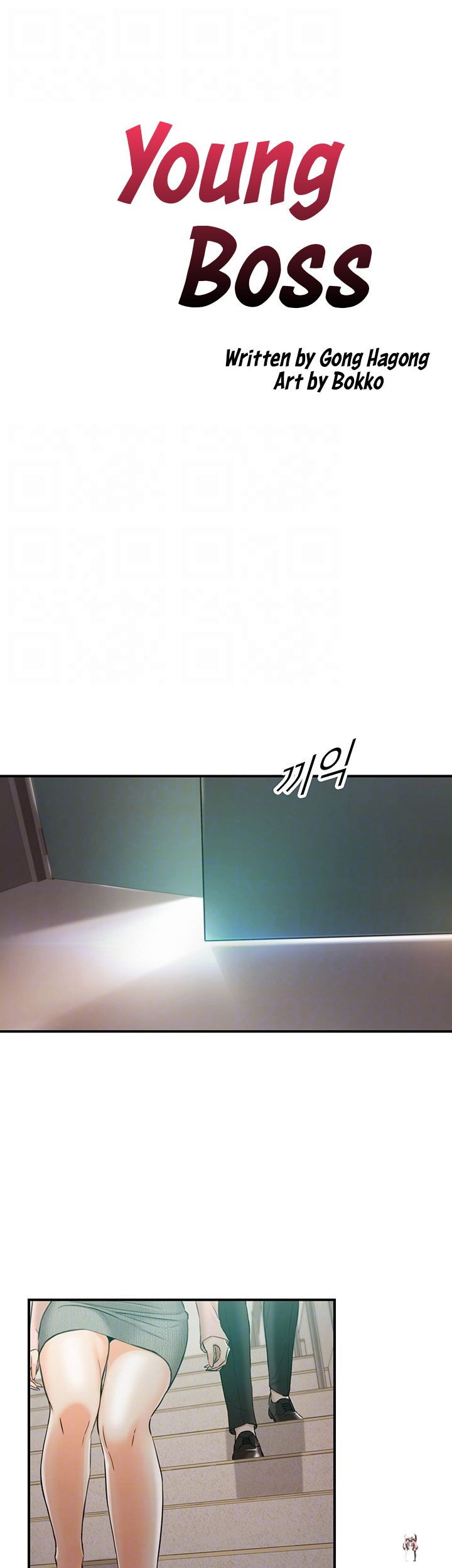 Young Boss Young Boss Chapter 78 - Page 4