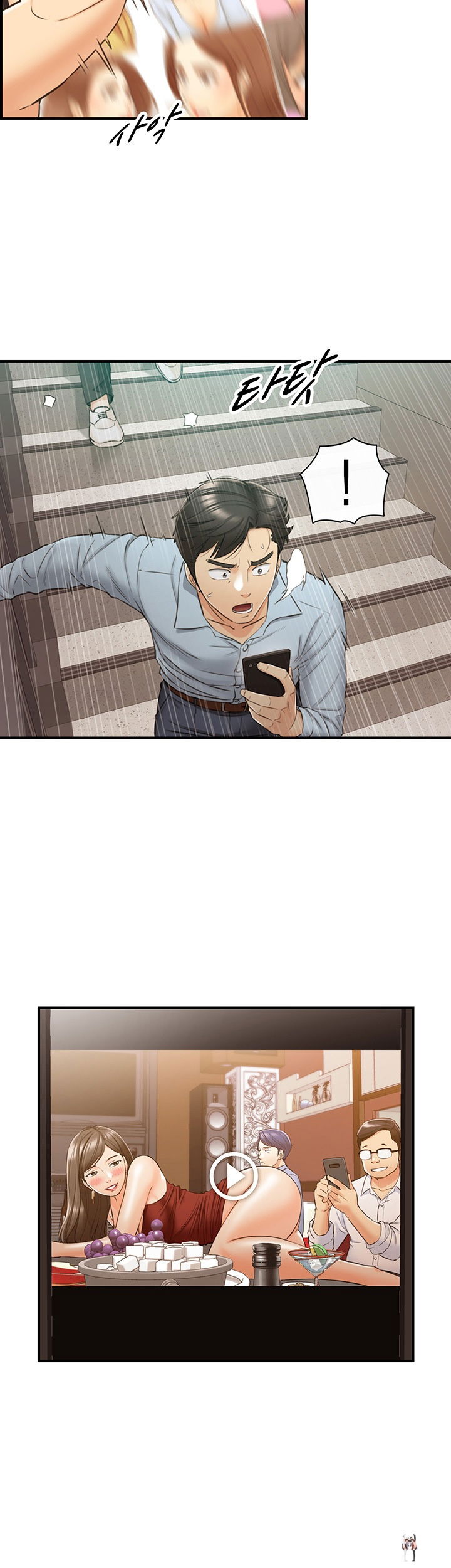 Young Boss Young Boss Chapter 79 - Page 25