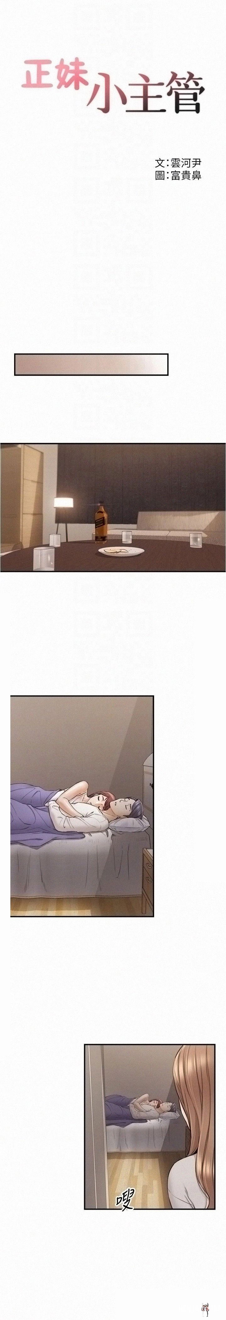 Young Boss Young Boss Chapter 87 - Page 4