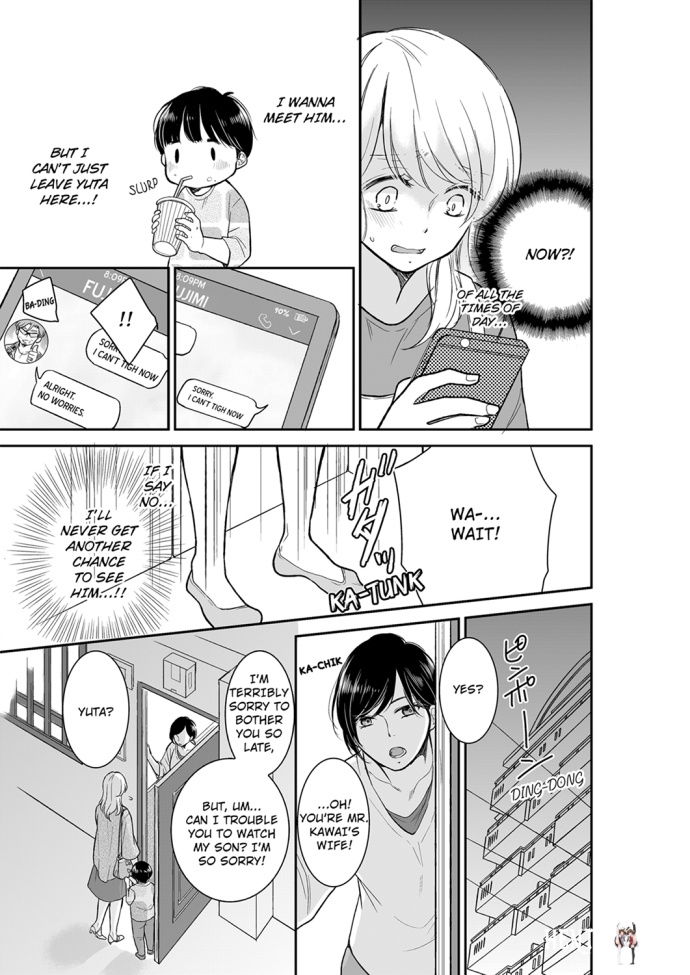 Your Husband is Mine. ~Wet Penetration at the Midnight Salon~ Your Husband is Mine. ~Wet Penetration at the Midnight Salon~ Chapter 20 - Page 1