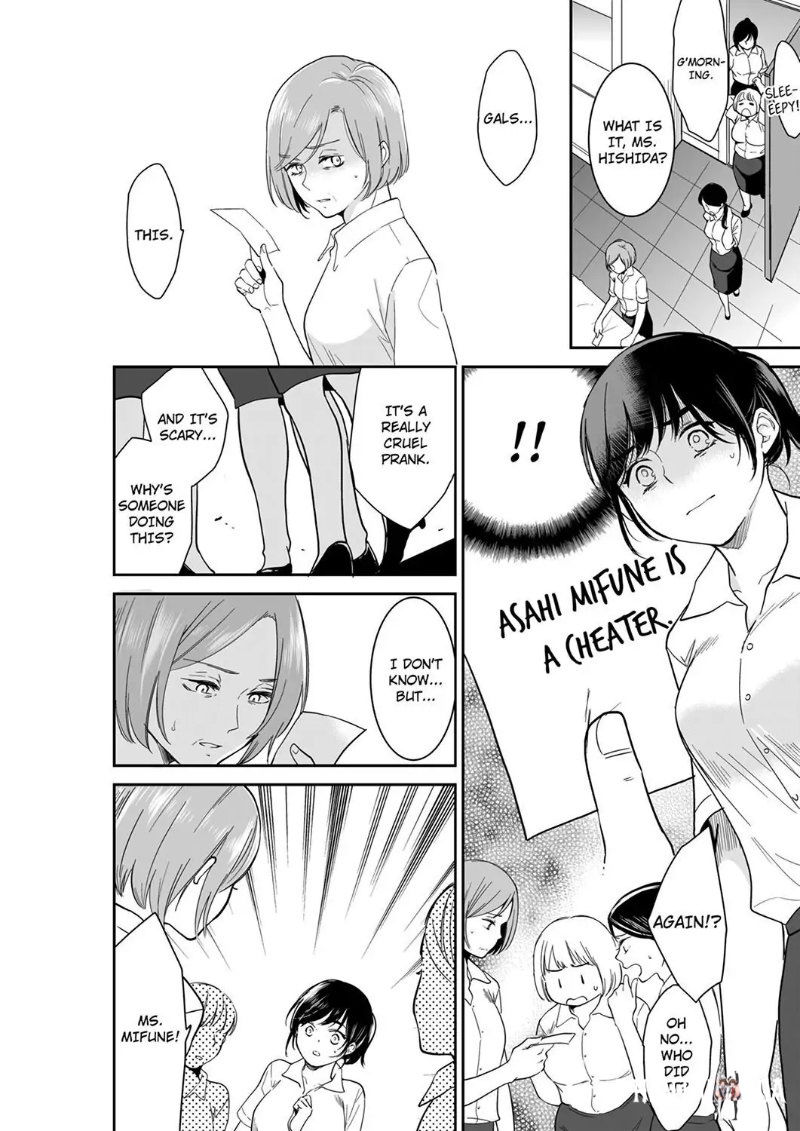 Your Husband is Mine. ~Wet Penetration at the Midnight Salon~ Your Husband is Mine. ~Wet Penetration at the Midnight Salon~ Chapter 88 - Page 4