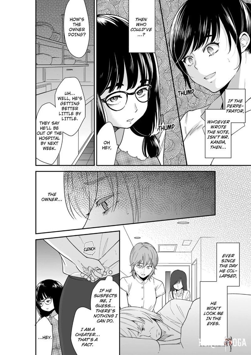 Your Husband is Mine. ~Wet Penetration at the Midnight Salon~ Your Husband is Mine. ~Wet Penetration at the Midnight Salon~ Chapter 93 - Page 2