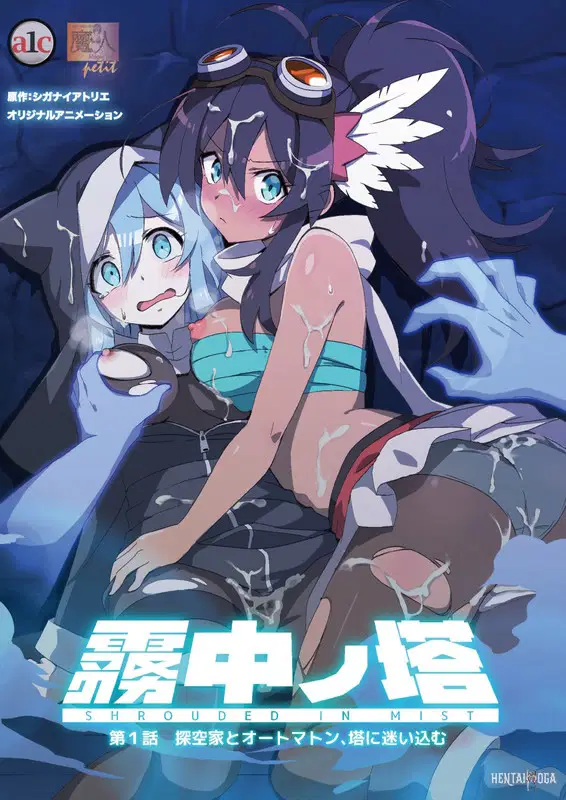 Muchuu no Tou - Hentai Series