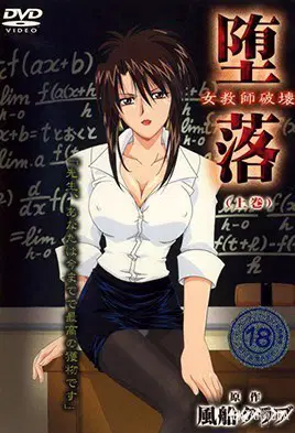 Daraku: Onna Kyoushi Hakai - Series Hentai