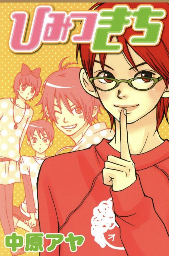 Himitsu no Kichi - Series Hentai