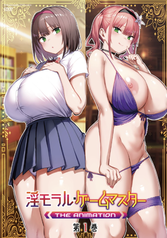 Immoral Game Master The Animation - Séries Hentai