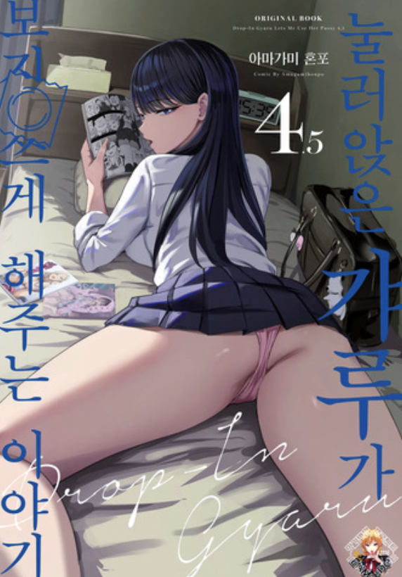 Iribitari Gal ni Manko Tsukawasete Morau Hanashi - Hentai Series