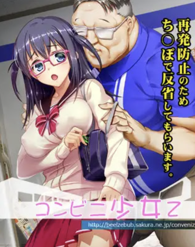 Konbini Shoujo Z - Series Hentai