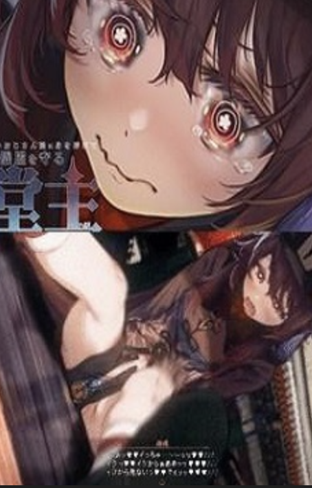 Kurumi machine rape - S&eacute;ries Hentai