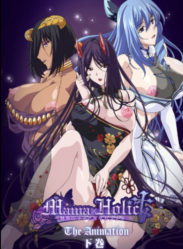 Mama x Holic: Miwaku no Mama to Amaama Kankei - Хентай Сериалы