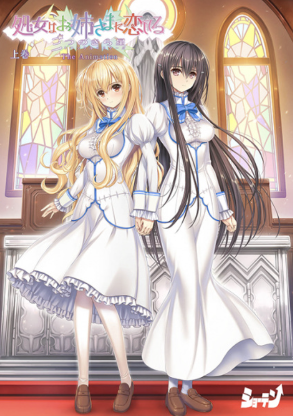 Otome wa Boku ni Koi Shiteru: Trinkle Stars The Animation (2022) - Hentai Series