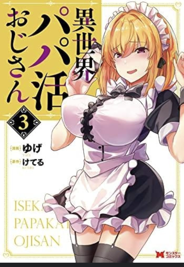 Papa Katsu! - Series Hentai