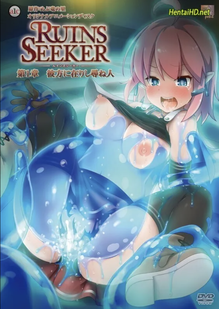 Ruins Seeker - Hentai Series