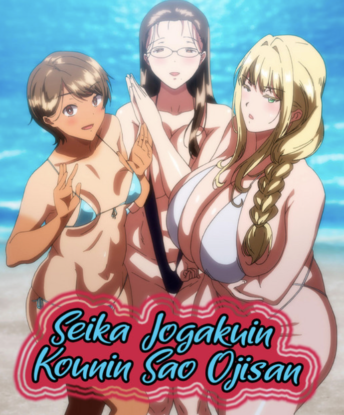 Seika Jogakuin Koutoubu Kounin Sao Oji-San - Hentai Series