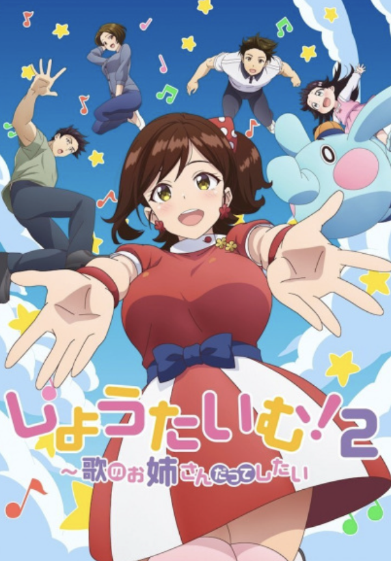 Showtime! Uta no Oneesan datte Shitai 2 - Hentai Series