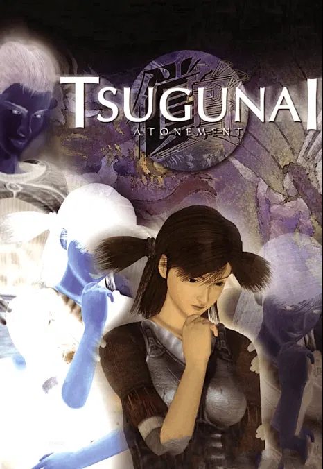Tsugunai